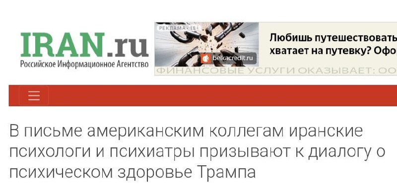 Уважаемая Американская психологическая ассоциация, не надо шутить с психологией.