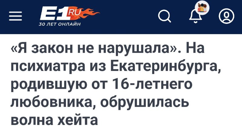 Карательная психиатрия!