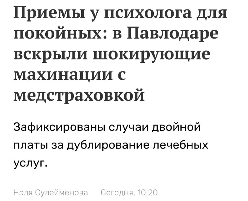 Если клиент не пришёл на терапию по причине смерти, то это бессознательное сопротивление!