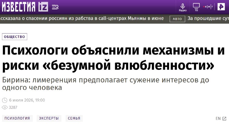 Ещё позвали в Известия дать комментарий.
